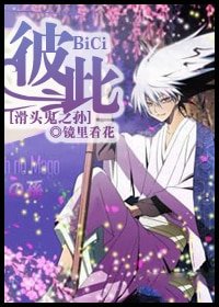 (BG-滑头鬼之孙同人)彼此