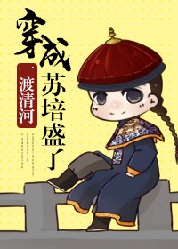 穿成蘇培盛了